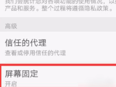 oppo桌面锁定怎么解锁第3步