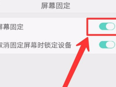 oppo桌面锁定怎么解锁第4步