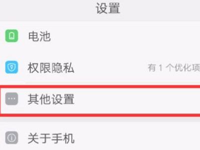 oppo手机桌面已锁定怎么解锁第1步