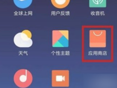 小米怎么安装风险软件第1步
