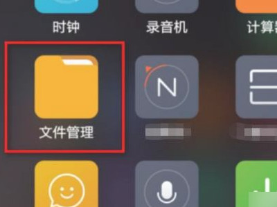 小米内存其他占用太多怎么清理第1步