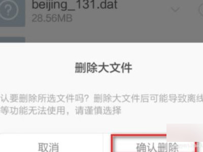 小米内存其他占用太多怎么清理第4步