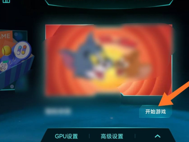 小米游戏工具箱怎么呼出第3步