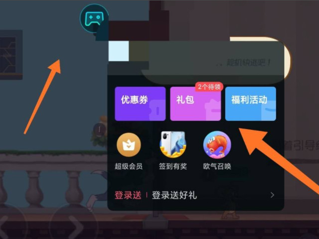 小米游戏工具箱怎么呼出第4步