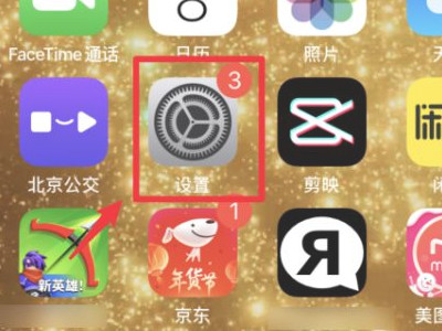 iphone深色模式关不了第1步