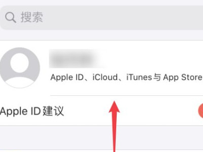 iphone深色模式关不了第2步