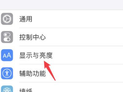 iphone深色模式关不了第3步