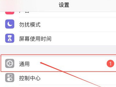 苹果手机屏幕上有个黑色圆圈怎么消除第2步