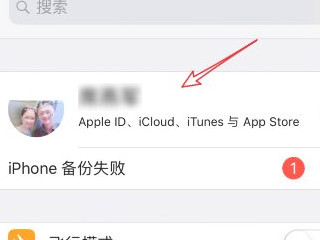 苹果未完成付款怎么解决第1步