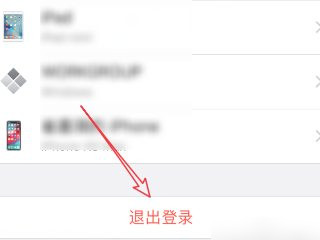 苹果未完成付款怎么解决第2步