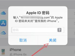 苹果未完成付款怎么解决第3步