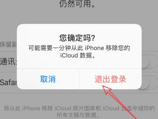 苹果未完成付款怎么解决第4步