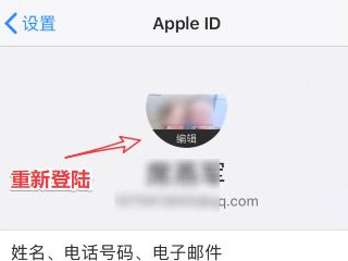 苹果未完成付款怎么解决第5步