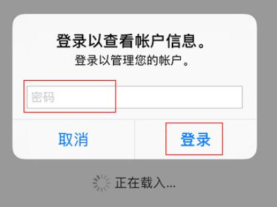 苹果手机怎么改地区下载东西第4步