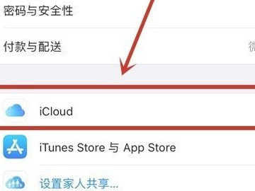 苹果怎么买内存容量第2步