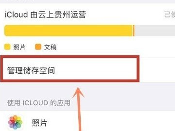 苹果怎么买内存容量第3步