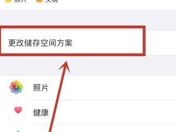 苹果怎么买内存容量第4步