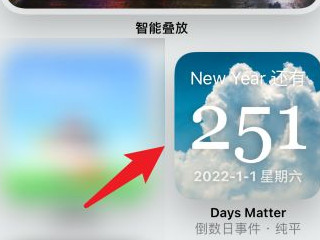 iphone记录恋爱天数第4步