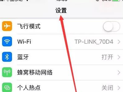 苹果怎么查电池寿命第1步