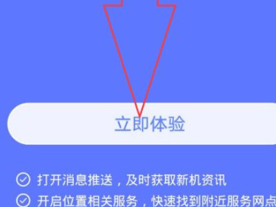 vivo账号查找手机第1步