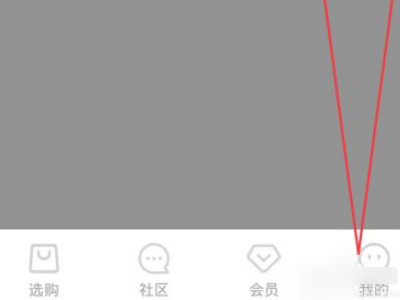 vivo账号查找手机第2步