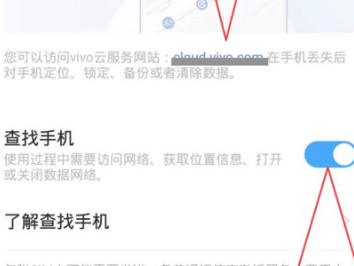 vivo账号查找手机第4步