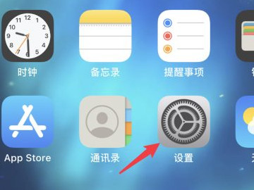 ios如何取消自动续费第1步