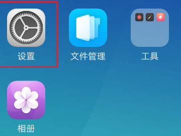 oppoa83怎么恢复出厂设置第1步