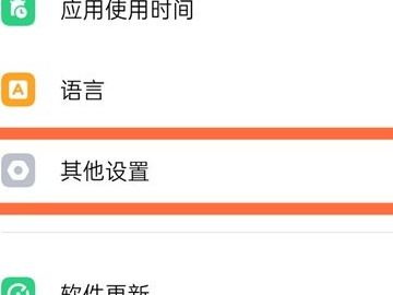 oppoa83怎么恢复出厂设置第2步