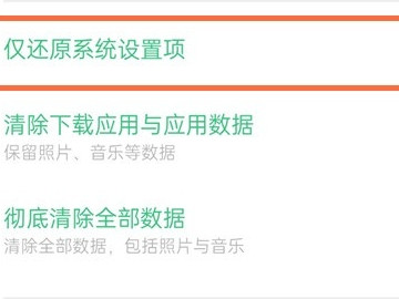 oppoa83怎么恢复出厂设置第4步