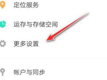 vivox9怎么恢复出厂设置第2步