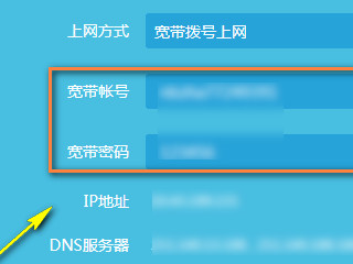 宽带号码在哪里找第5步