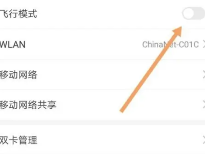 华为手机对方打不进来怎么回事第3步