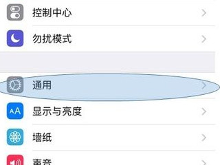 苹果手机插上耳机没有声音怎么回事第1步