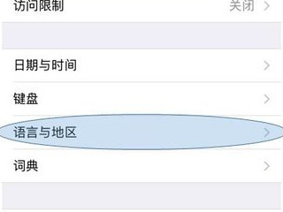 苹果手机插上耳机没有声音怎么回事第2步