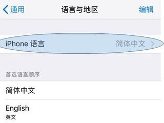 苹果手机插上耳机没有声音怎么回事第3步