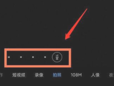 小米11ultra怎么拍月亮第2步