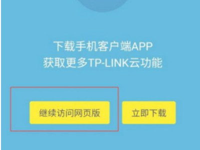 192.168.5.1手机登陆wifi设置密码第3步