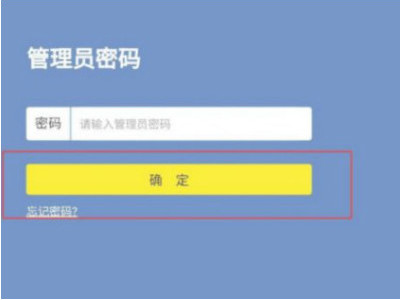 192.168.5.1手机登陆wifi设置密码第4步