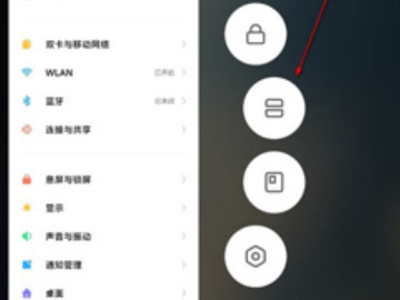 小米手机怎么悬浮窗分屏第2步