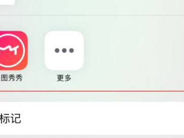 苹果手机相册里面怎么打马赛克第3步