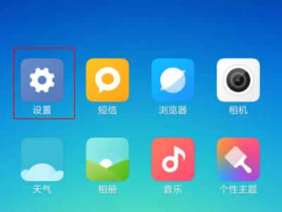 小米手机放口袋里总是被误触怎么办第1步