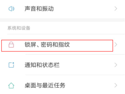 小米手机放口袋里总是被误触怎么办第2步