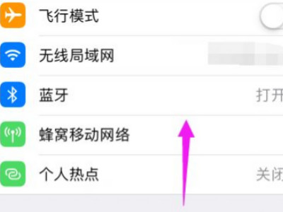 苹果手机facetime怎么用不了第2步