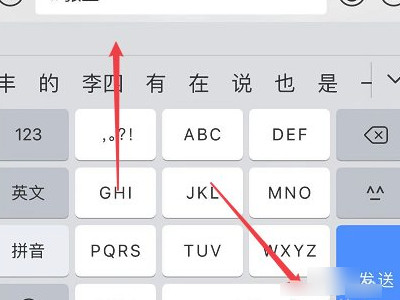 苹果手机复制的东西在哪里可以找到第4步