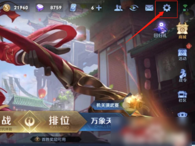 苹果12打王者发热卡顿怎么解决第2步