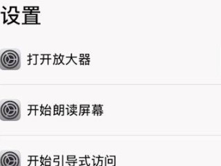 苹果12快捷指令怎么用第2步