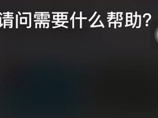 苹果12快捷指令怎么用第4步