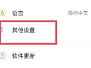 oppo重置手机后怎么恢复数据第1步