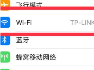 苹果怎么忘记wifi密码重新连接第2步
